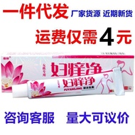 Dingpei Women Itching Cleansing Herbal Cream Vaginal Vaginal Anti-Itching Cream Gynecological Privat