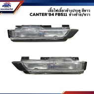 Door Side Turn Signal (Shirt) MITSUBISHI CANTER 9-06 FB511 White LH/RH