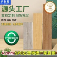 SPC鎖扣地板卡扣式環保家用仿木地板貼防水石塑膠地板PVC石晶地板
