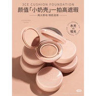 🇰🇷【3CE哑光 水光 气垫小奶壳】15g
