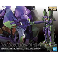 Bandai RG Evangelion Unit-01 DX Transport Platform Set