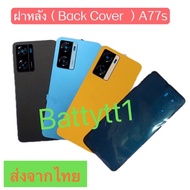 Back Cover OPPO A77s