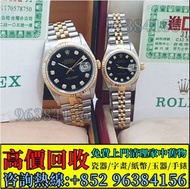 實體門市/全港頂價 収：ROLEX 勞力士 16233/69173 - Datejust 蠔式日誌 原廠黑十鑽面盤，古董錶，新錶，舊錶，骨錶，帝舵 Tudor，卡地亞 Cartier，歐米茄Omega