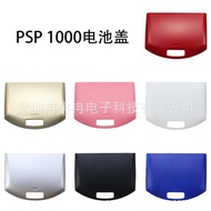 PSP1000Battery Cover PSP1000Battery Compartment Cover Back Cover Main Unit Plastic Cover PSP 1000Bat