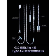 EPZ Wire Q1 Q5 K1 K9 P40 P55 G10 20 G30 Headphone Cable type-c 0.78 with Wheat Cable