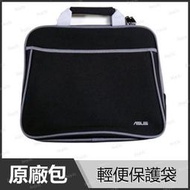 華碩 ASUS W7 原廠手提包 筆電包 13.3吋筆電適用 Vivobook S14 S13 Zenbook 適用