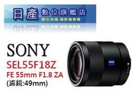 【日產旗艦】SONY FE 55mm F1.8 ZA 蔡司 平輸 SEL55F18Z 人像 大光圈 定焦鏡