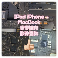 iPad iPhone MacBook 專業維修/不充電/不開機