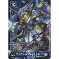 Japanese Digimon Card Ulforce V-dramon (Parallel/[LM-06]) BT11-032 P-SR [LM-06] Limited Card Pack Bi