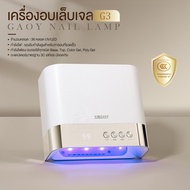 เครื่องอบเล็บเจล G3 GAOY – 36 หลอด UV/LED แบบคู่ ถาดฐานแม่เหล็ก หน้าจอแสดงเวลาแบบดิจิตอล Nail Lamp