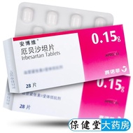 Ambovi Irbesartan tablets 0.15g * 28 tablets/box Sanofi Hypert Sanofi Hypert Urbesart tablets 0.15g 