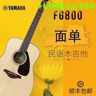 雅馬哈吉他 fg800 YAMAHA 單板民謠木電箱初學者學生男女 4140寸