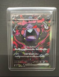 ptcg日版 莫魯貝可ex sar