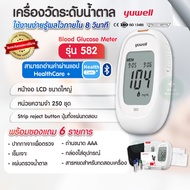 เครื่องตรวจน้ำตาล ตรวจเบาหวาน ตรวจน้ำตาล Yuwell Blood Glucose Monitoring เครื่องตรวจน้ำตาล YUWELL รุ่น Y305A รุ่น582 รุ่น580 อุุปกรณ์ครบชุด