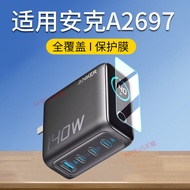 Suitable for Anker Anker 140W/A2697 Power Bank Protective Film A1695/165W Film A121B Charger Screen 