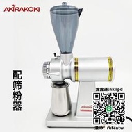 AKIRA正晃行M520A小飛鷹磨豆機家用商用電動咖啡研磨機意式
