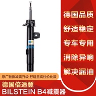 BILSTEIN BILSTEIN B4 Shock Absorber Suitable for Golf 4 Bora Langxing Lavida Langjing Collar Shock A