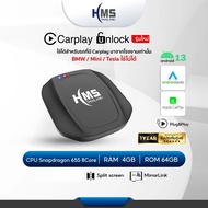 HMS Carplay Unlock Ultra ทำให้รถที่มี Carplay แบบ Plug&Play ดู Youtube/Netflix สามารถแบ่งหน้าจอดูแผน