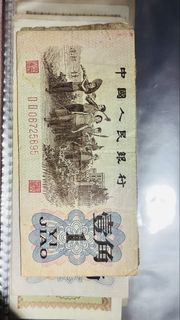 中國人民銀行壹角紙幣