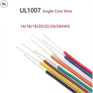 SK 5Meter UL1007 PVC Single Core Wire  14  16 18  20AWG 22AWG 24AWG 26AWG Tinned Copper Cable  Elect