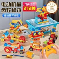 兒童大顆粒積木電動機械齒輪科教編程拼裝玩具男孩女孩3-6歲5