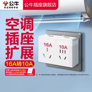Bull Socket 16a to 10a Converter 16a Socket One to Two Extension Plug Air Conditioning Socket 16a Co