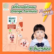 Happy Noz Orange Formula สติ๊กเกอร์หัวหอม สูตรหอมส้ม [6 ชิ้น/กล่อง]