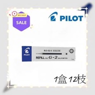 PILOT - Pilot 百樂牌 G2專用 啫喱筆芯 0.5mm BLS-G2-5 黑色 (1盒12枝)