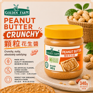 "GOLDEN FARM 顆粒花生醬，340 克#顆粒花生醬 #早餐抹醬 #spread #breakfast #GoldenFarm"