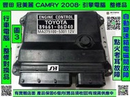 TOYOTA CAMRY 2.0 引擎電腦 2007- 89661-06D40 ECU 行車電腦 維修 修理 引擎電腦