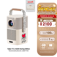 [ใช้คูปอง ลดเหลือ 11490 บ.] Yaber T2 x Keith Haring Special Edition โปรเจคเตอร์ แบตเตอรี่ในตัว ลำโพง