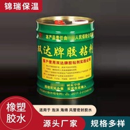 Borong Gam Plastik Getah Jenama Shuangda Gam Span Buih Tidak Berbau Gam Span Lembaran Besi Salur Pai