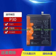適用華為P20Pro手機電池P30pro原裝mate9Pro Mate10pro mate20pro#電池