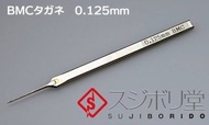 [不議/不散], Sujiborido BMC 刻線刀 4把 0.075 / 0.1 / 0.125 / 0.15