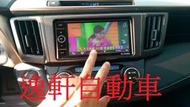 (逸軒自動車)TOYOTA原廠2014國際牌主機Panasonic加裝數位電視盒RAV4 WISH PREVIA