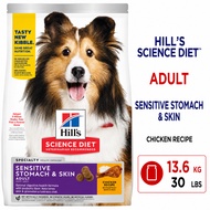 Hill's Science Diet Adult Sensitive Stomach & Skin Chicken Recipe Dry Dog Food 13.6kg/30lbs