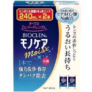 百科霖 Bioclen硬式隱形眼鏡洗淨液保存液 240ml×2瓶