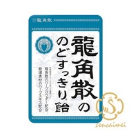 龍角散 草本潤喉糖 原味 88G 袋裝 【平行進口】有效期至：03/2027