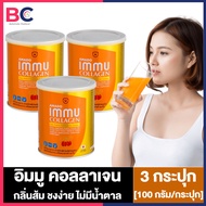 Amado Immu Collagen อมาโด้ อิมมู คอลลาเจน [100 กรัม/กระปุก] [3 กระปุก] คอลลาเจนแบบชง ดูแลผิว กระดูกแ