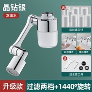 水龍頭篩檢程式衛生間學生宿舍濾水器洗手盆淨水器家用萬向機械臂嘴