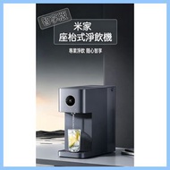 米家台式RO淨飲機即熱水機淨水機  智享版MRH142 (平行進口）