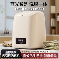 Smart Household Small Portable Dormitory Washing Machine Washing Machine Mini Underwear Mini Underwe