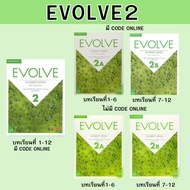 DKTODAY EVOLVE LEVEL 2 Book