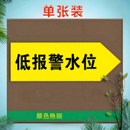 Water Level Marking Sticker