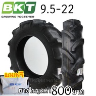 9.5-22 6PR ยี่ห้อ BKT รุ่น TR-144 T/T ยางรถไถ ก้างปลา ใหม่ล่าสุด คุณภาพระดับโลก (แถมฟรี) ยางในมูลค่า