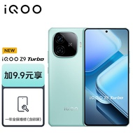 vivo【全保维修套装】iQOO Z9 Turbo 12GB+256GB 山野青 第三代骁龙 8s独显芯片 Turbo 电竞手机