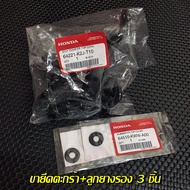 ขาเหล้กยึดตะกร้าเวฟ110i 2021-2024 เเท้เบิกศูนย์ 2022 64221-K2J-T10 พร้อมยางรอง เหล็กยึดตะกร้าหน้าเวฟ110i ขายึดฝาครอบด้านหน้าแเท้เวฟ110i