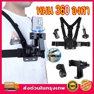Chest Strap Clip For Camera GoPro Hero Mount