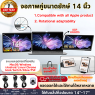 Portable Monitor 14 นิ้วแบบพกพา Monitor Extender Monitor 1080P FHD จอเสริมโน้ตบุ๊ก 3 จอ จอต่อข้างโน้