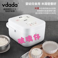 日本Vdada智能脫糖電飯煲